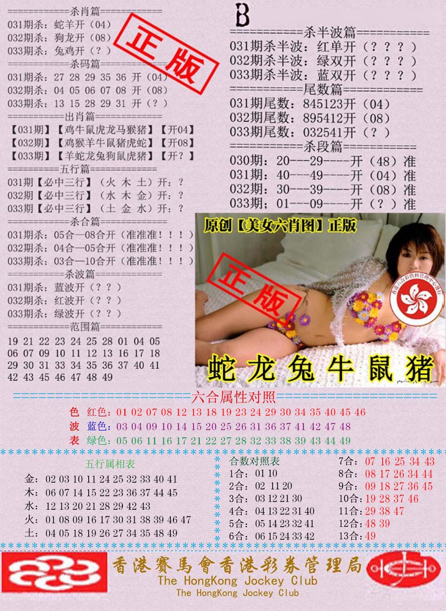 033期通缉令-2[图]