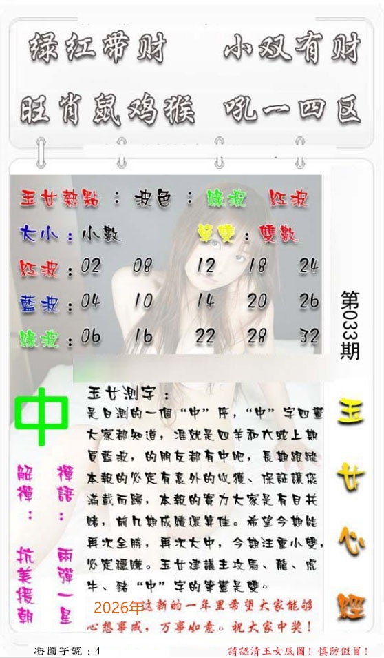 033期玉女心经[图]