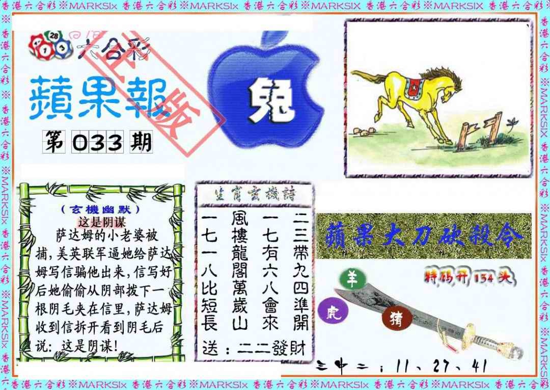 033期频果报[图]